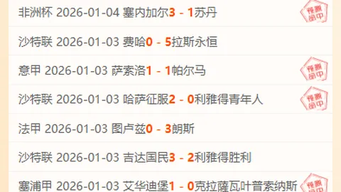 意杯激战：国际米兰主场迎战拉齐奥，关键对决，蓝黑军团力图掌控全局，白巫能否逆转取胜？